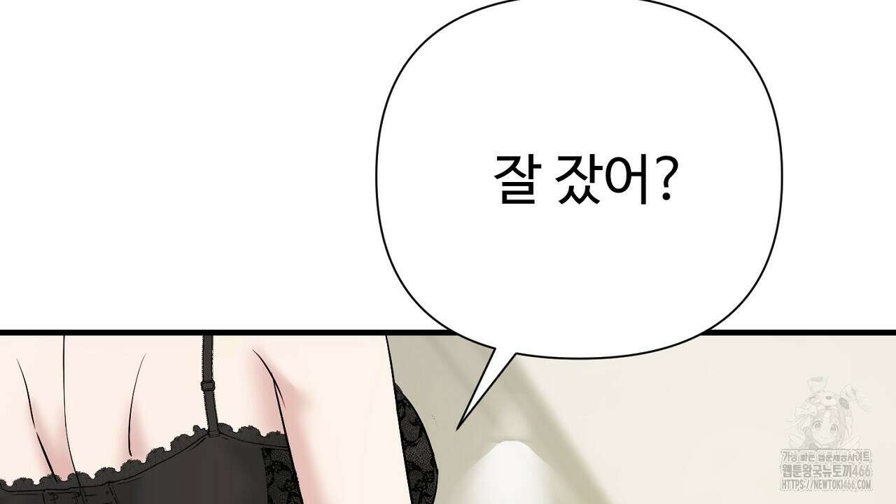 위험한 50화 6