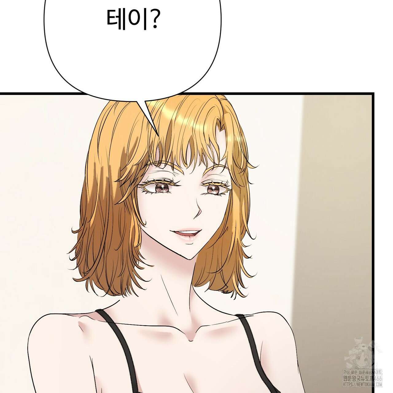 위험한 50화 9