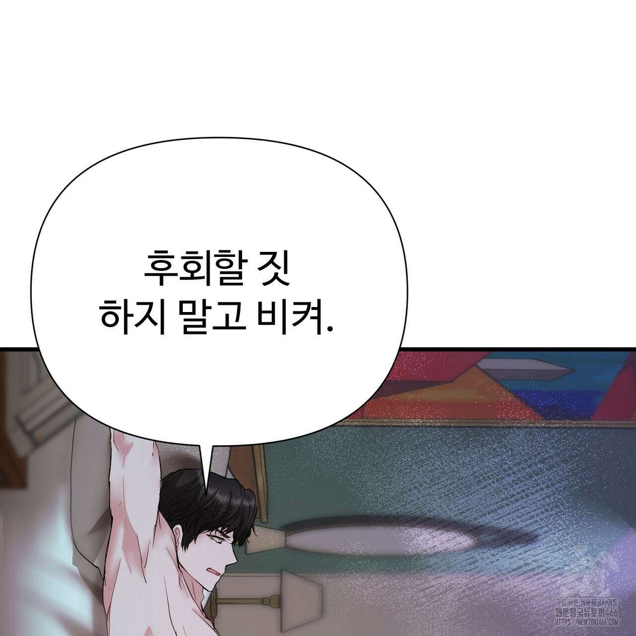 위험한 50화 18
