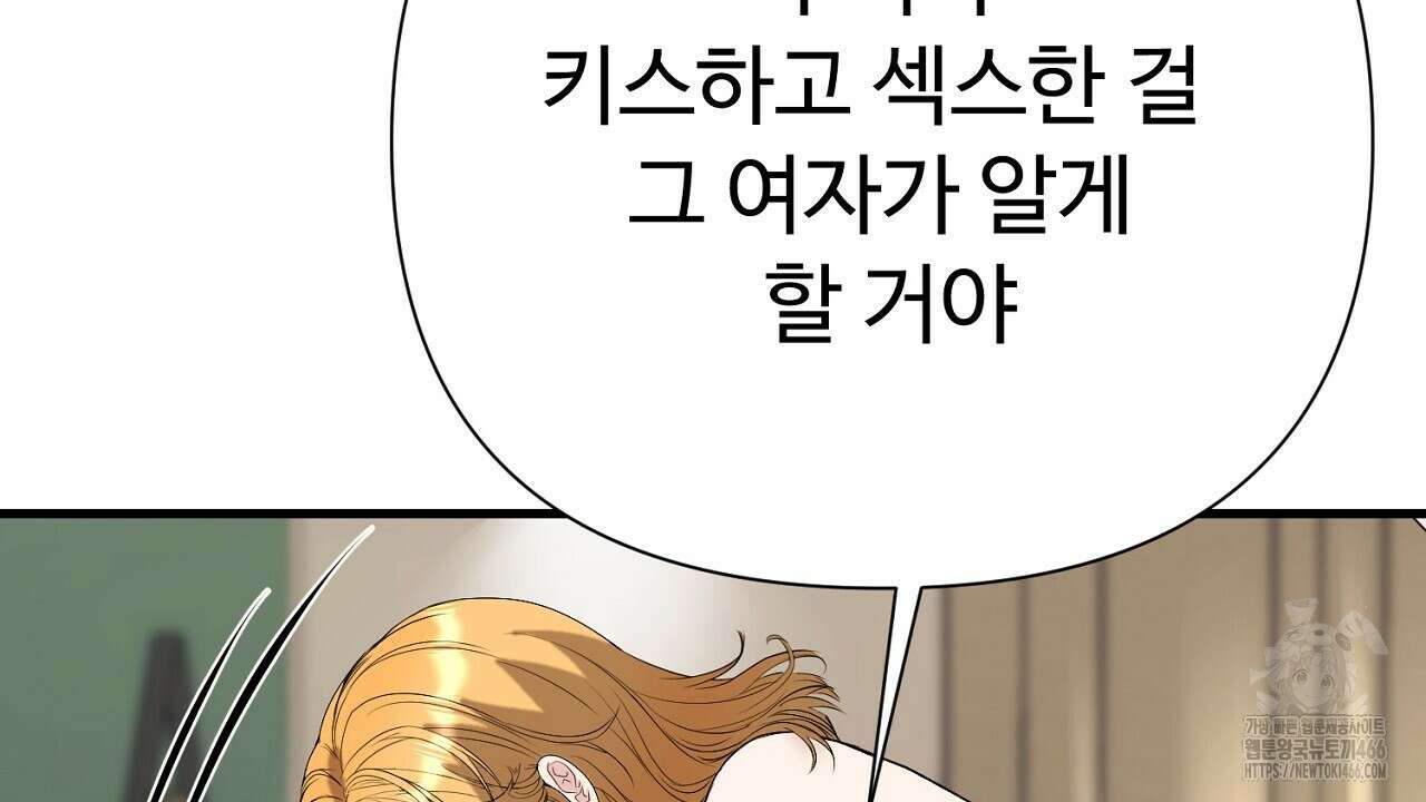 위험한 50화 21