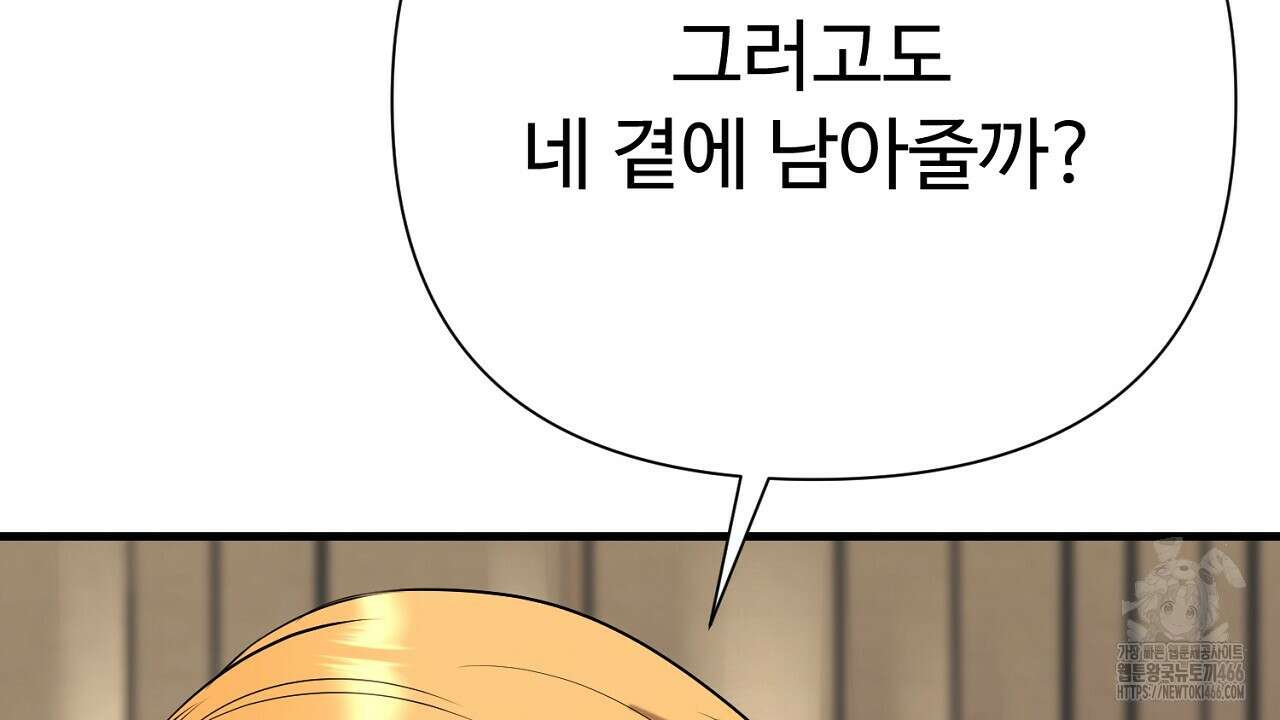 위험한 50화 23