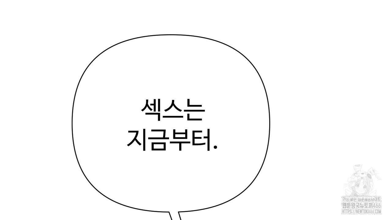 위험한 50화 25