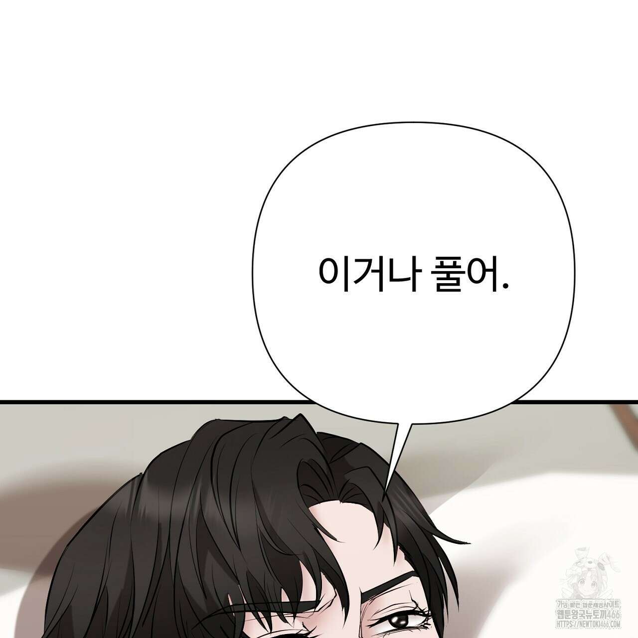 위험한 50화 28