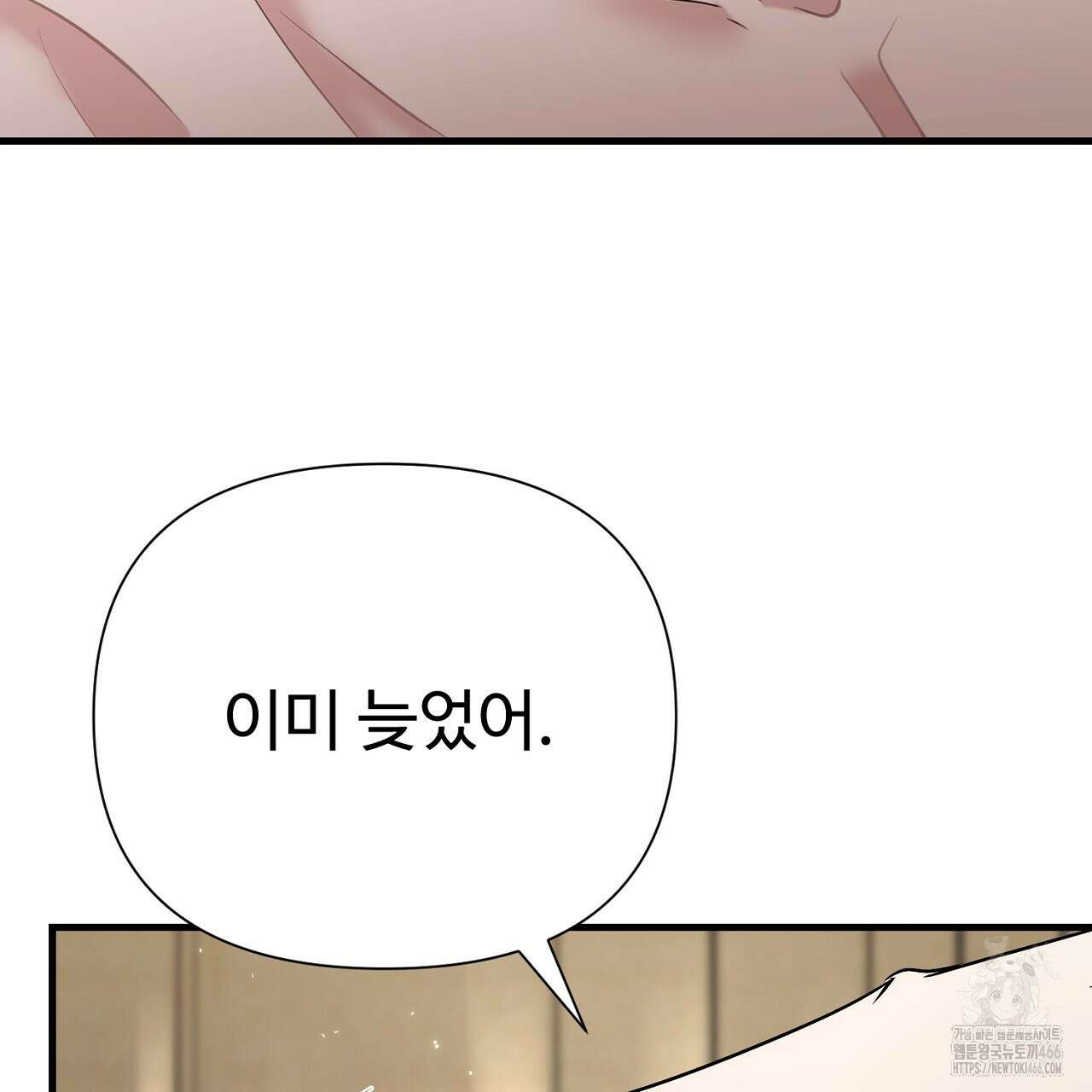 위험한 50화 30