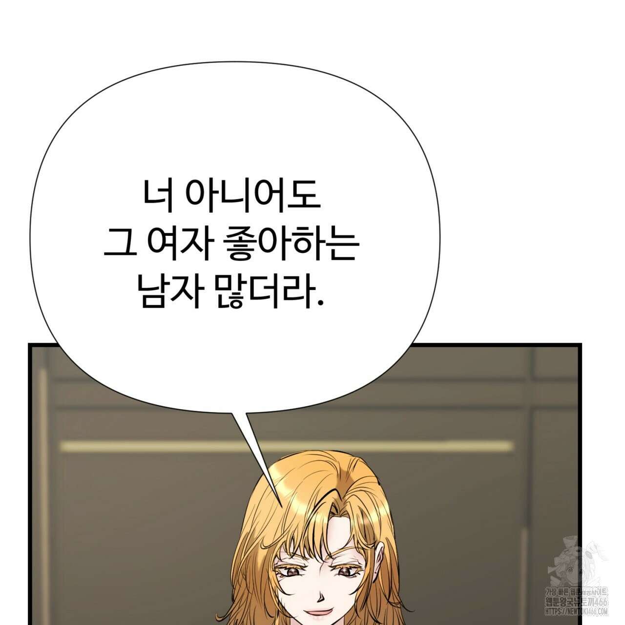 위험한 50화 33
