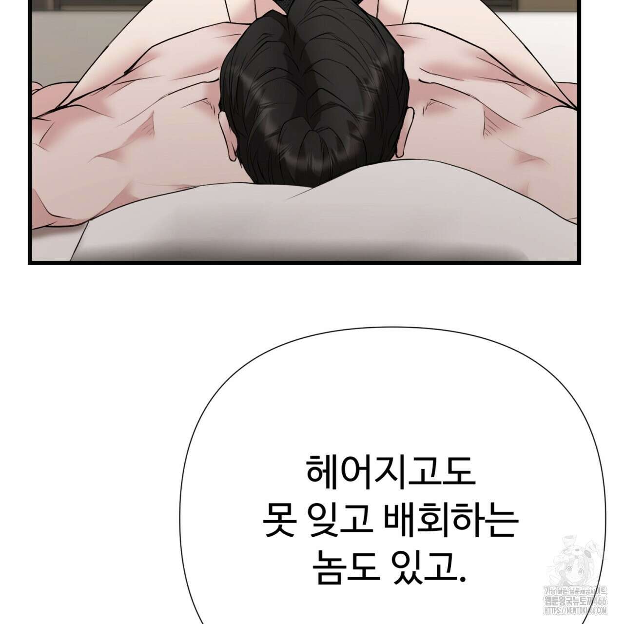 위험한 50화 35