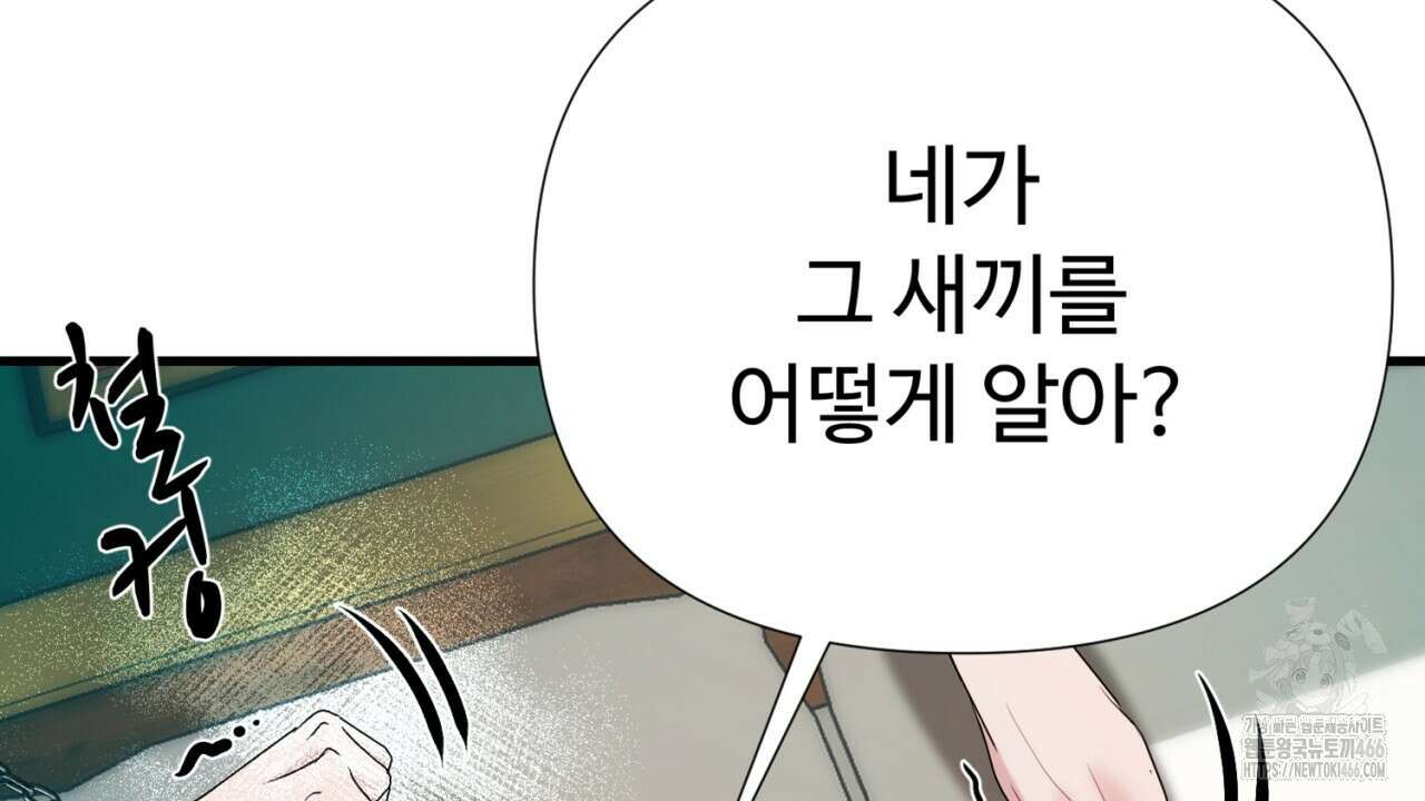 위험한 50화 38