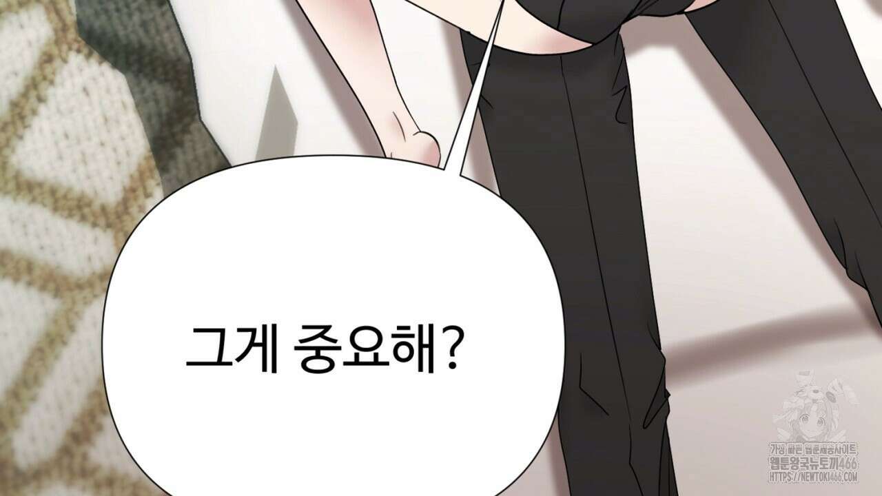 위험한 50화 40