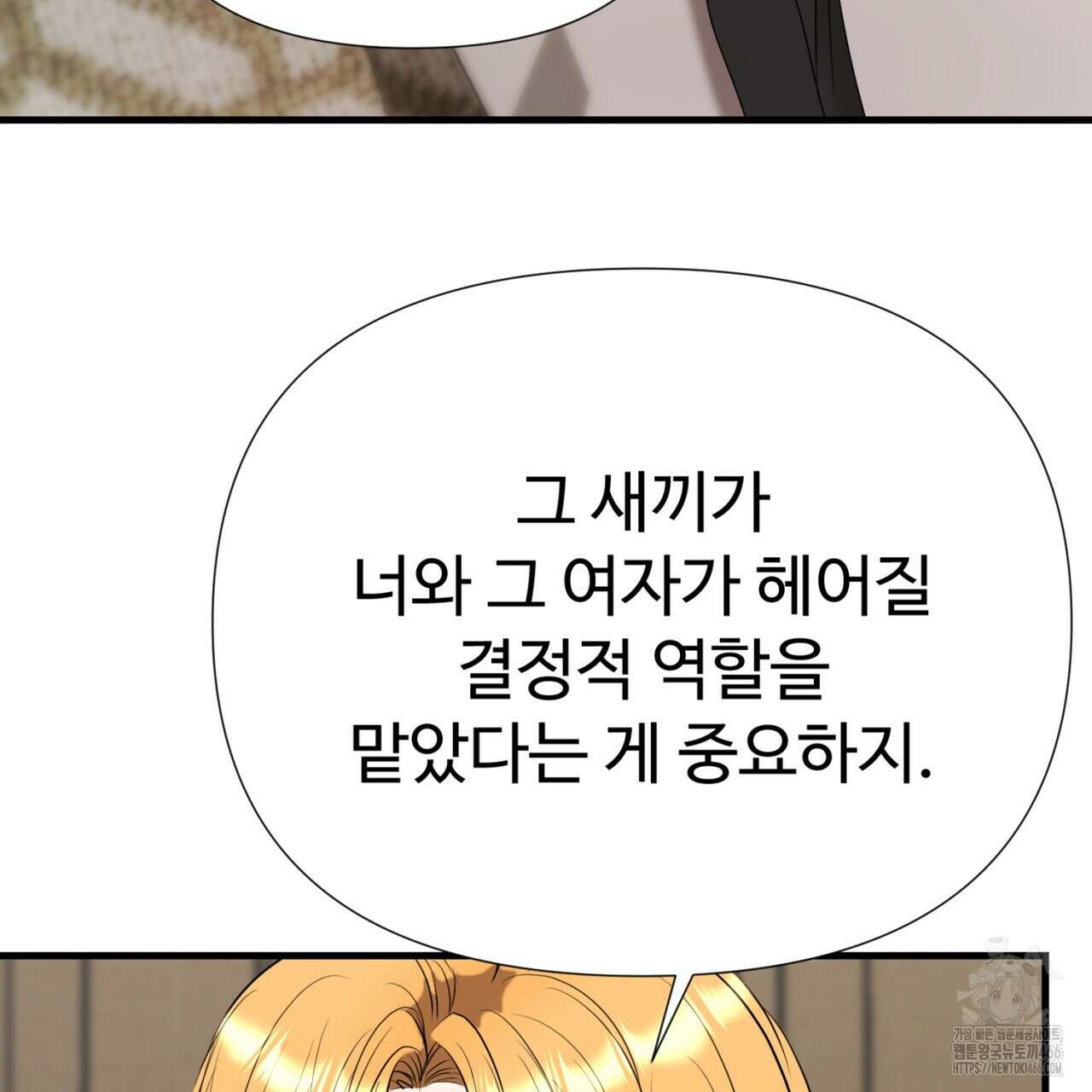 위험한 50화 41