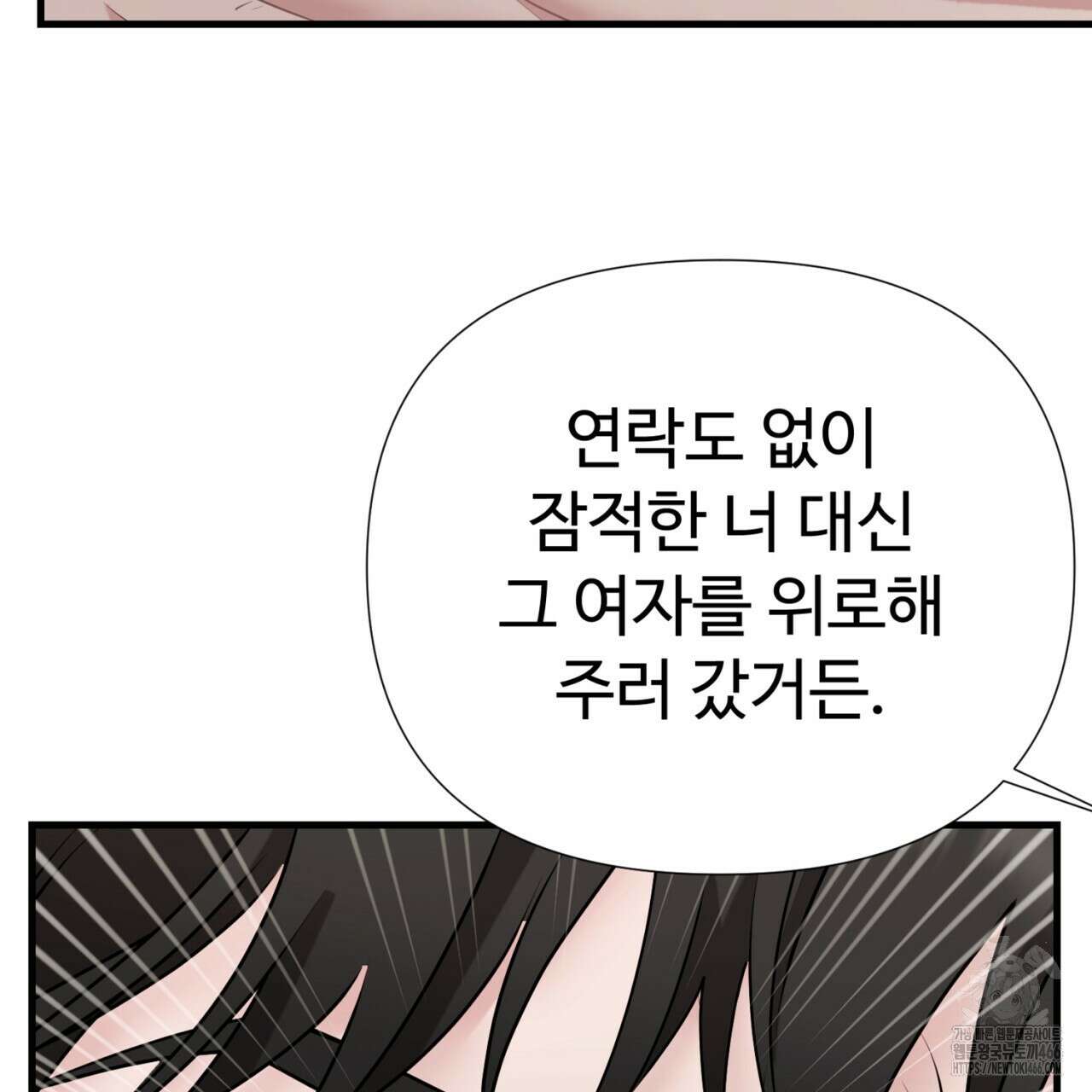 위험한 50화 45