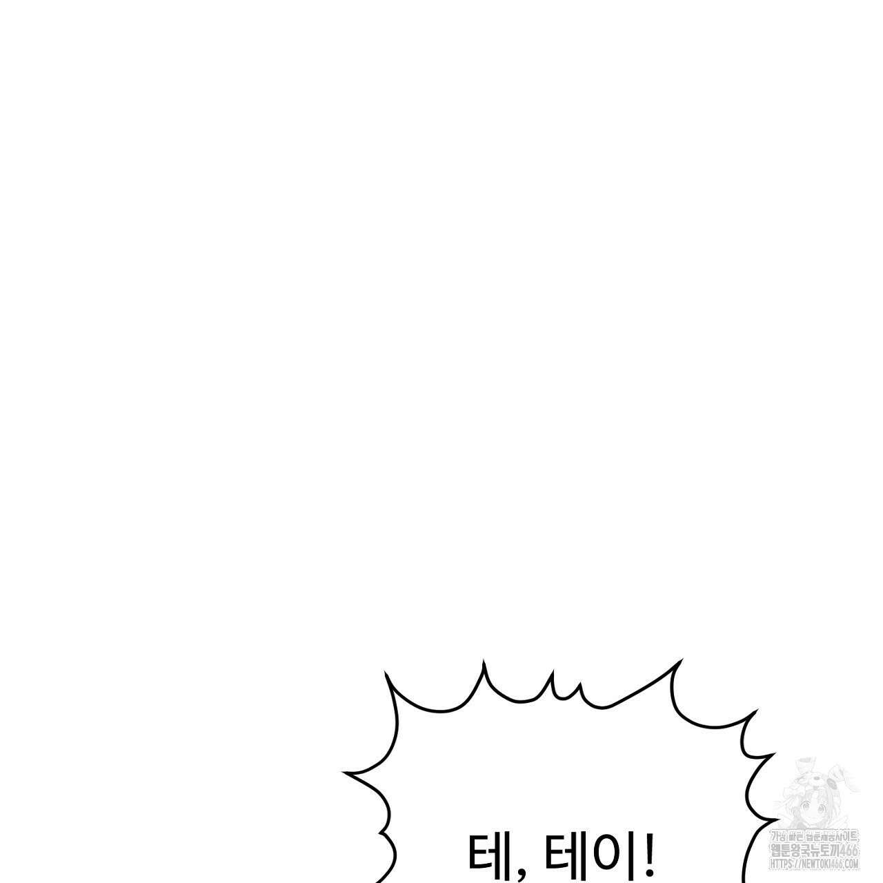 위험한 50화 54