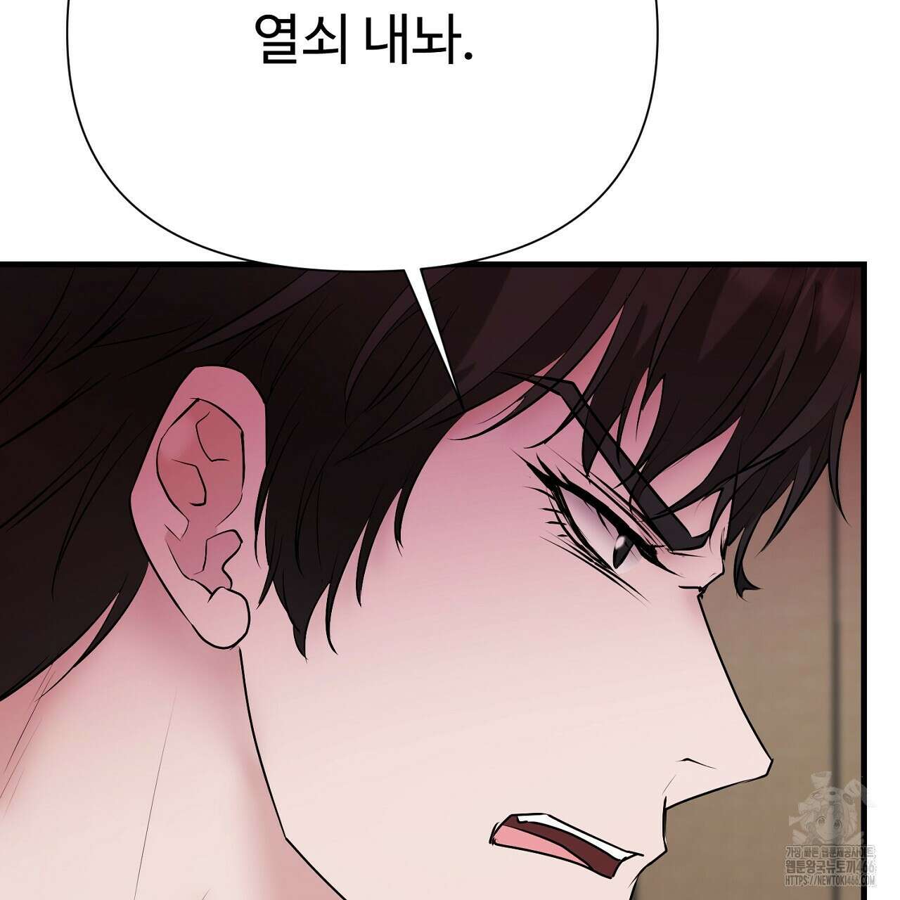 위험한 50화 58