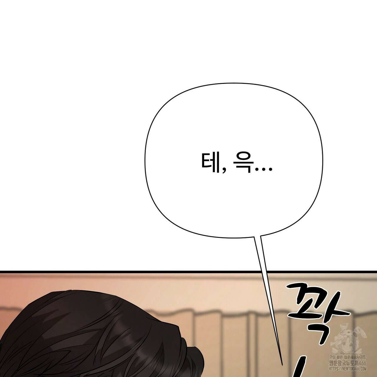 위험한 50화 60