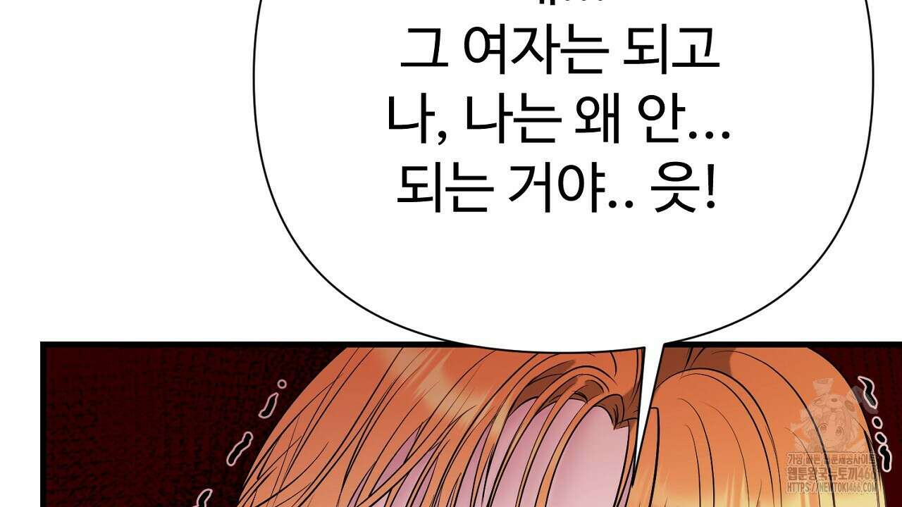 위험한 50화 63