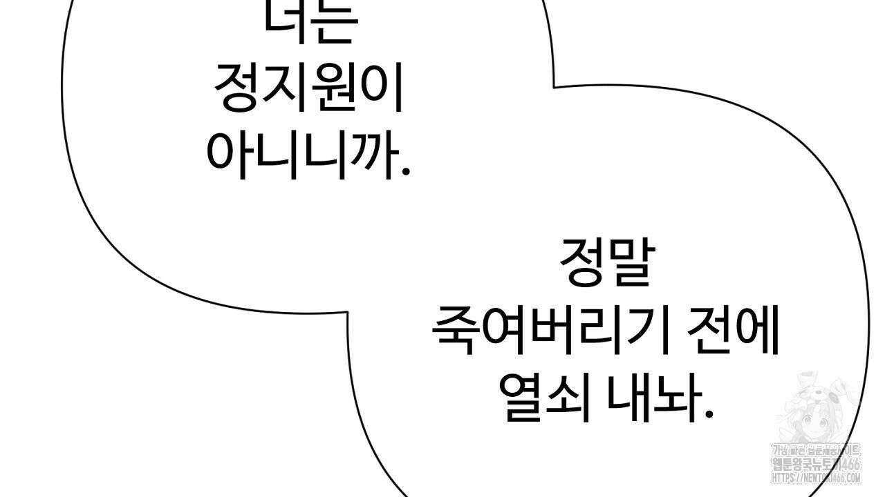 위험한 50화 65