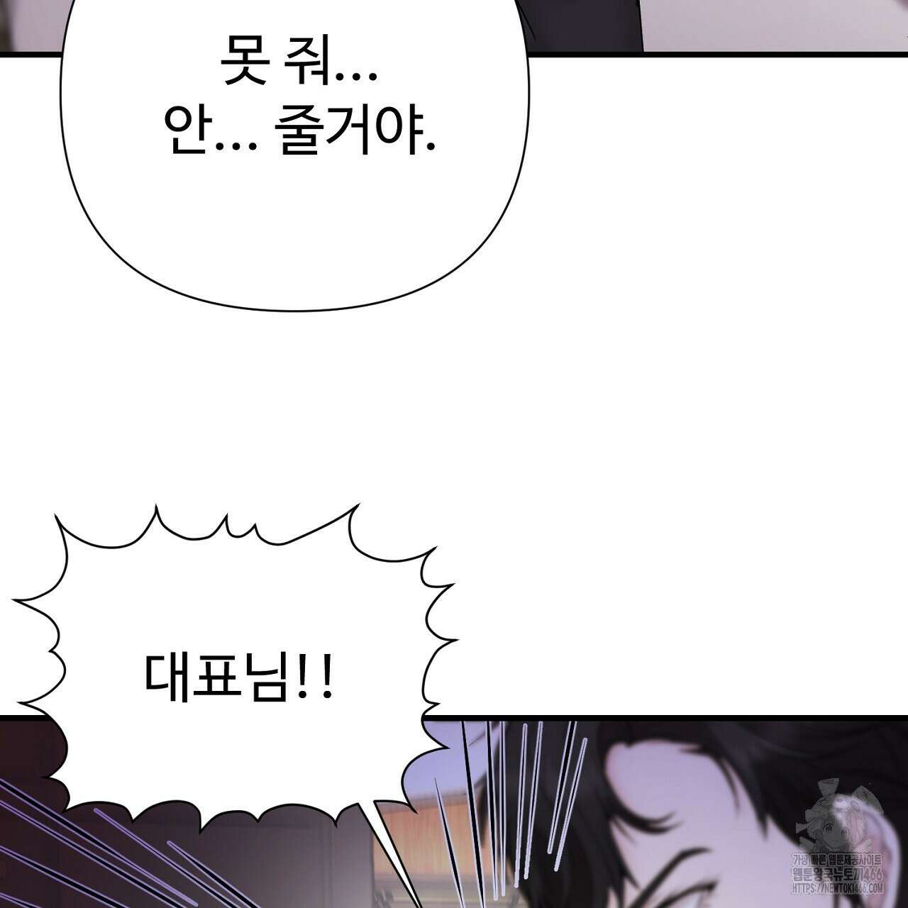 위험한 50화 68