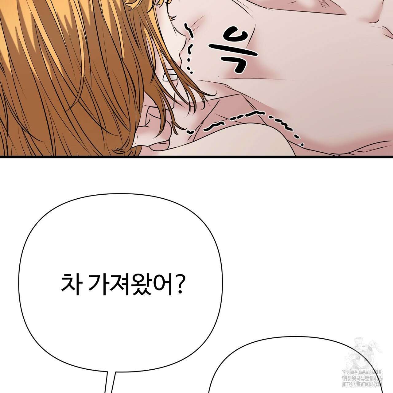 위험한 50화 72