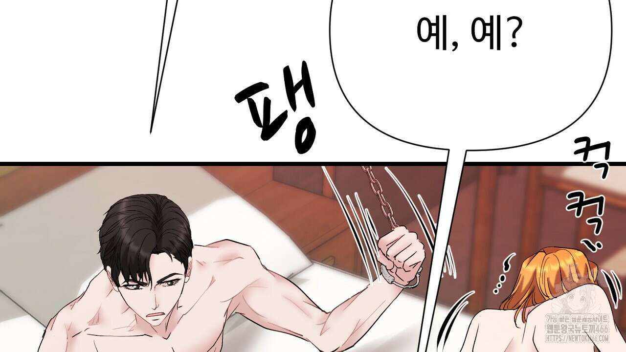 위험한 50화 73