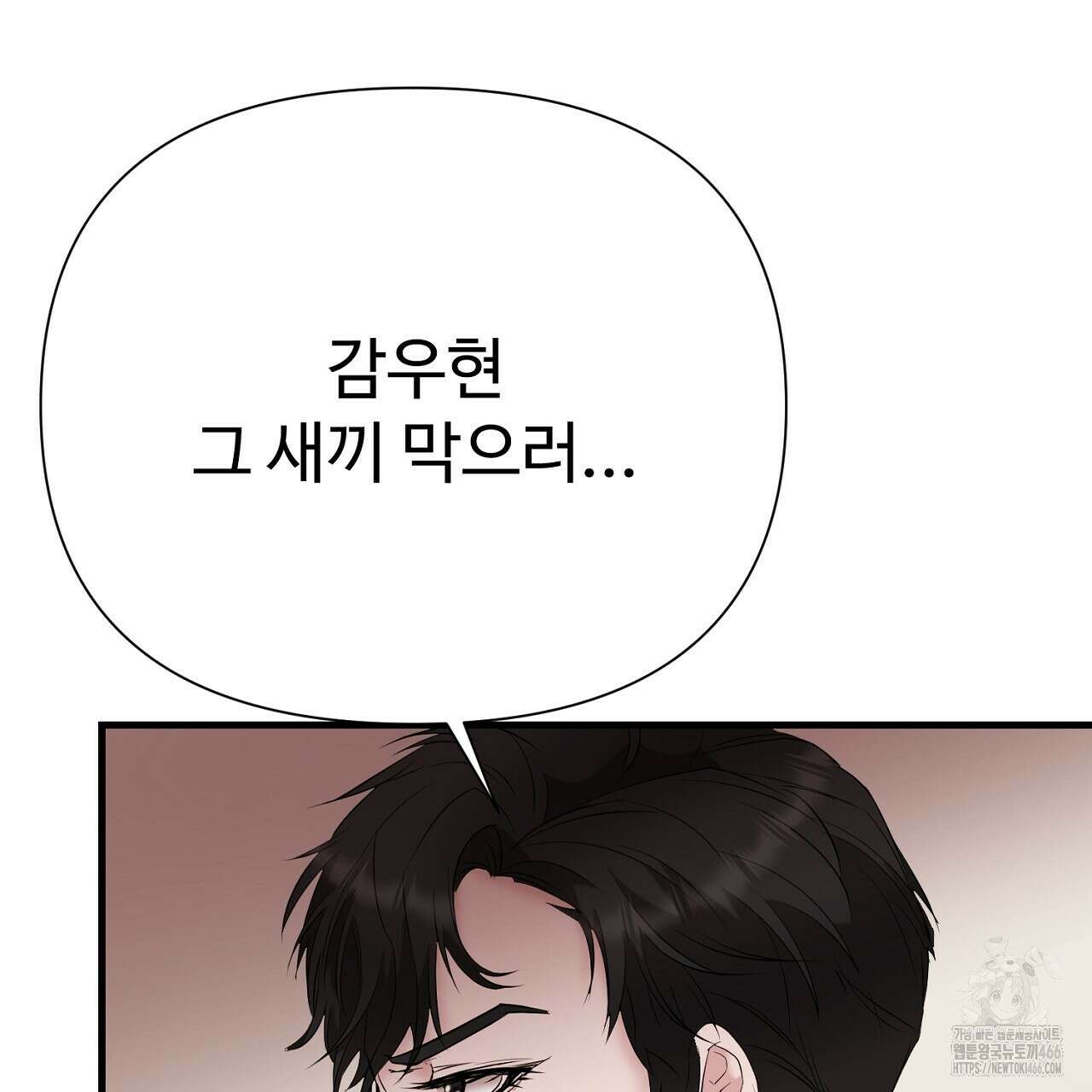 위험한 50화 76