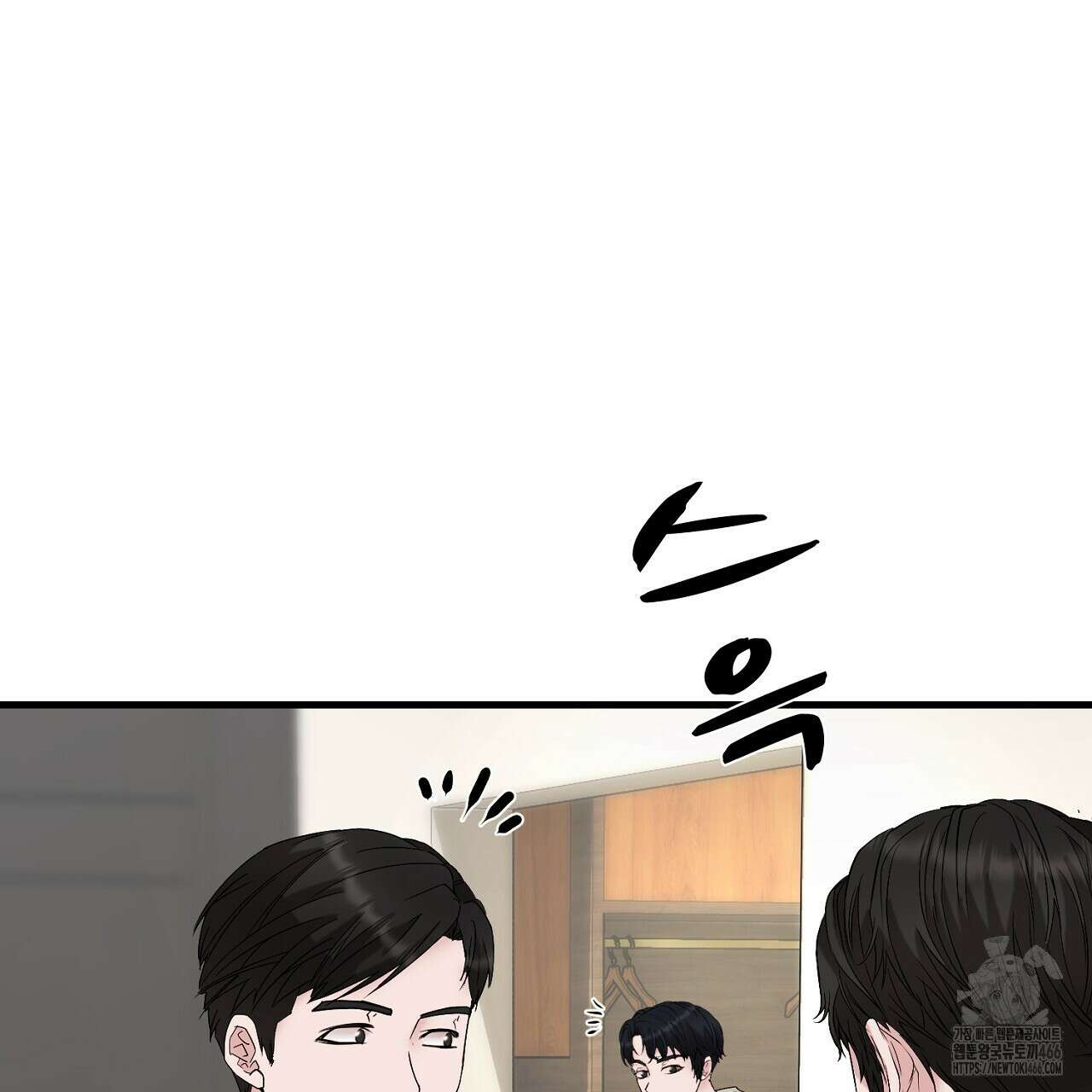 위험한 50화 78