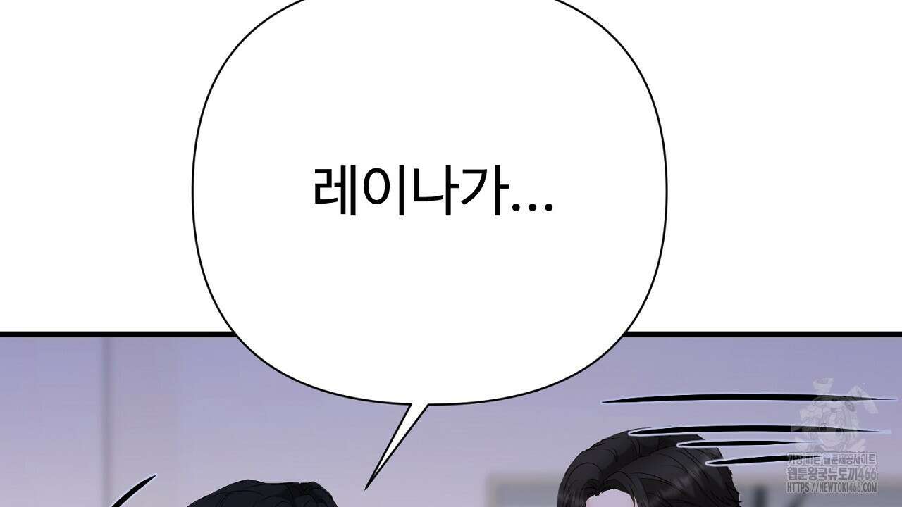 위험한 50화 81