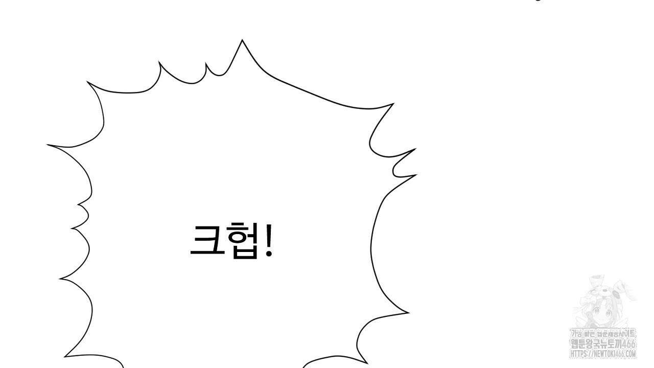 위험한 50화 83