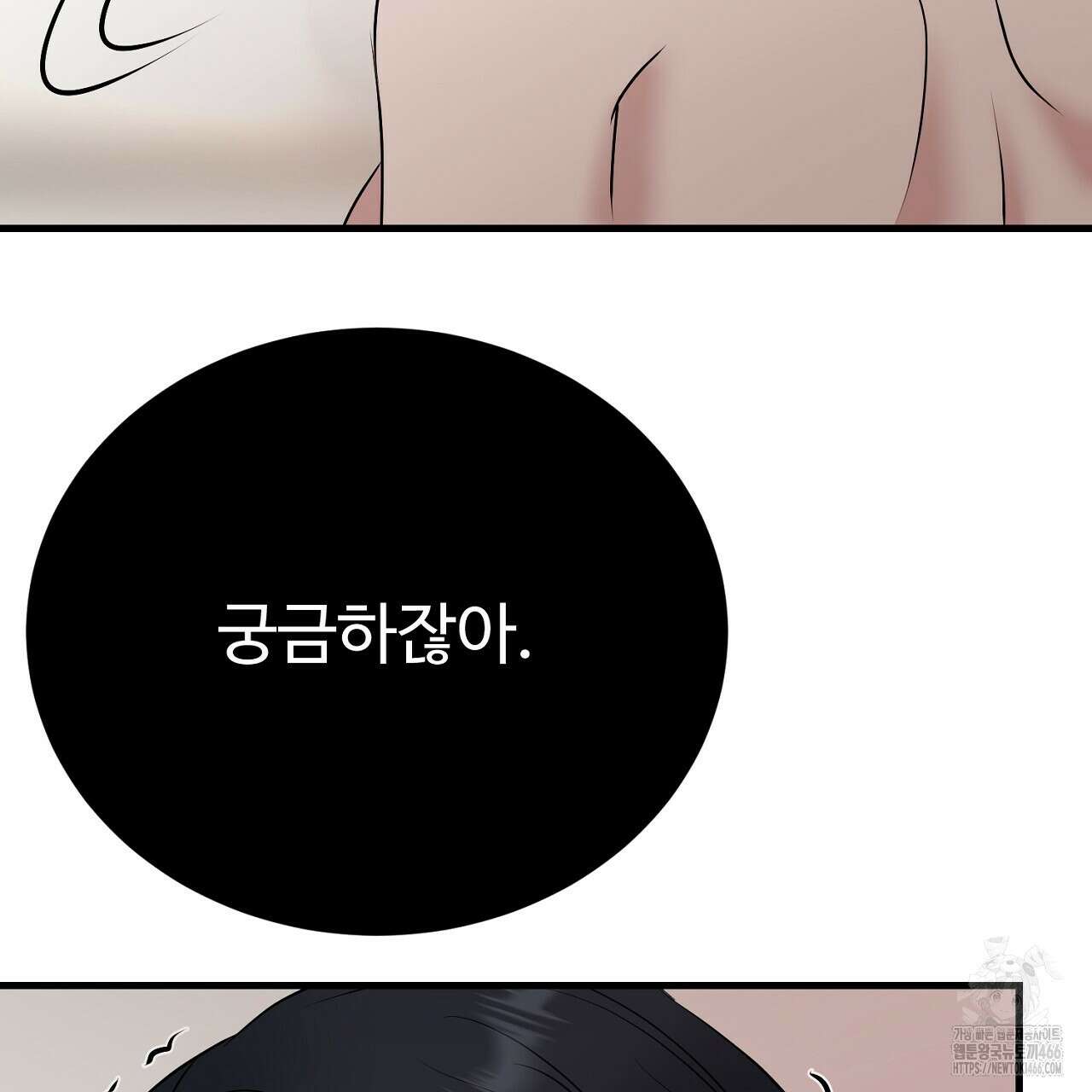 위험한 50화 90