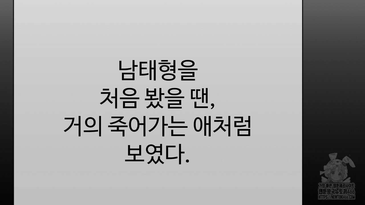 위험한 50화 94