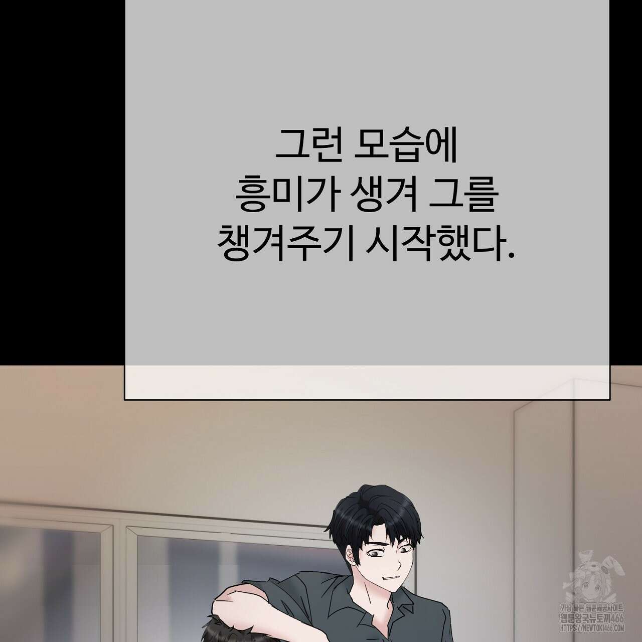 위험한 50화 97