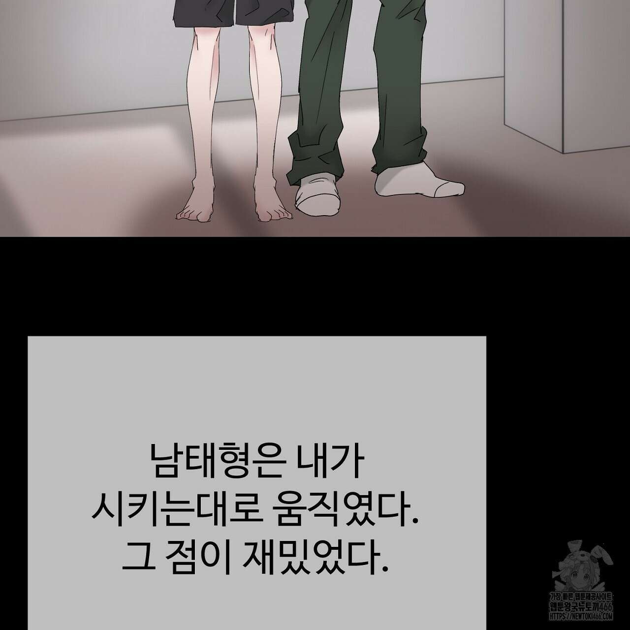 위험한 50화 99