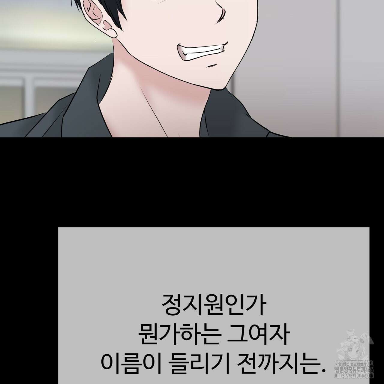 위험한 50화 101