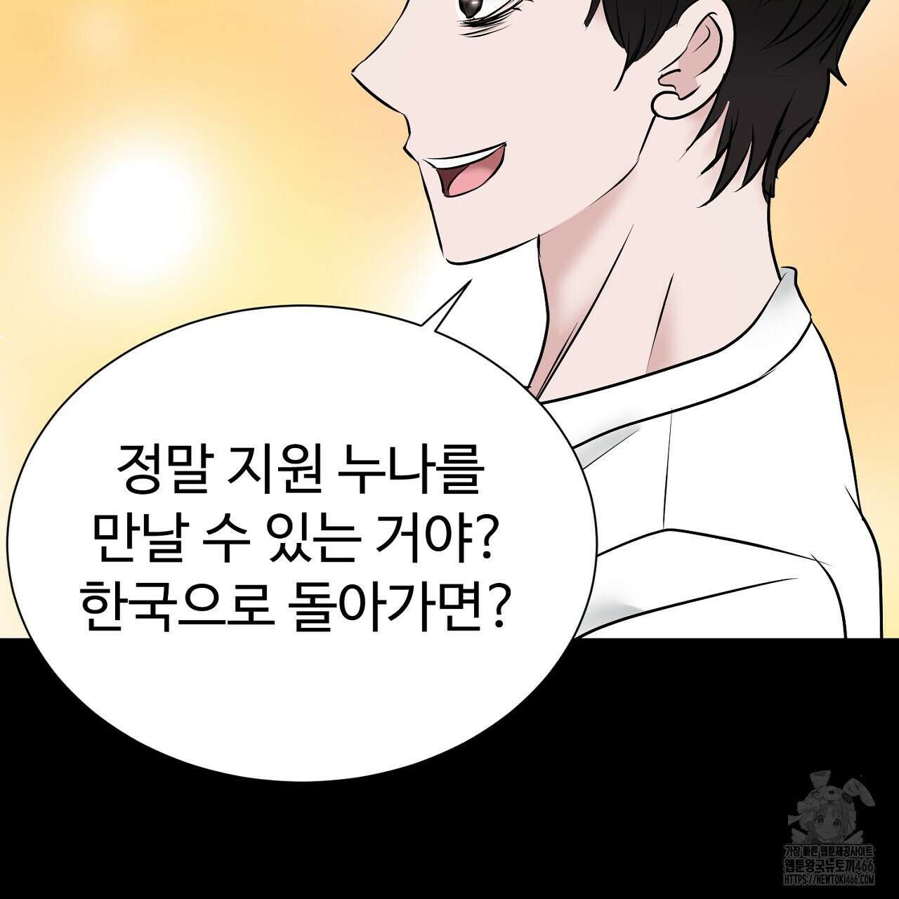 위험한 50화 103
