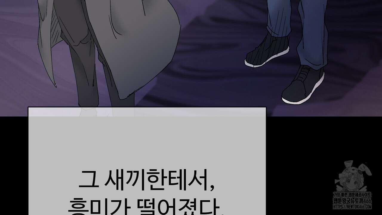 위험한 50화 106