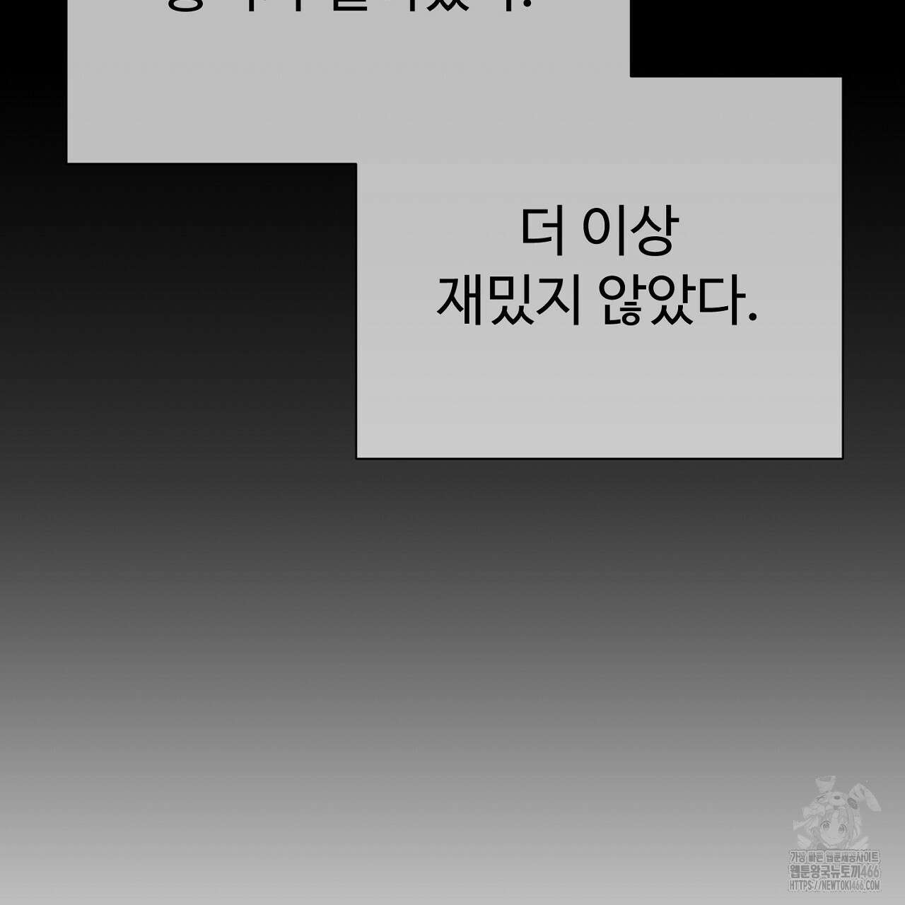 위험한 50화 107