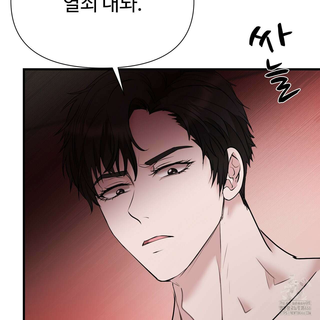위험한 50화 116