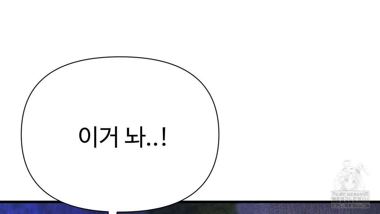 위험한 50화 121