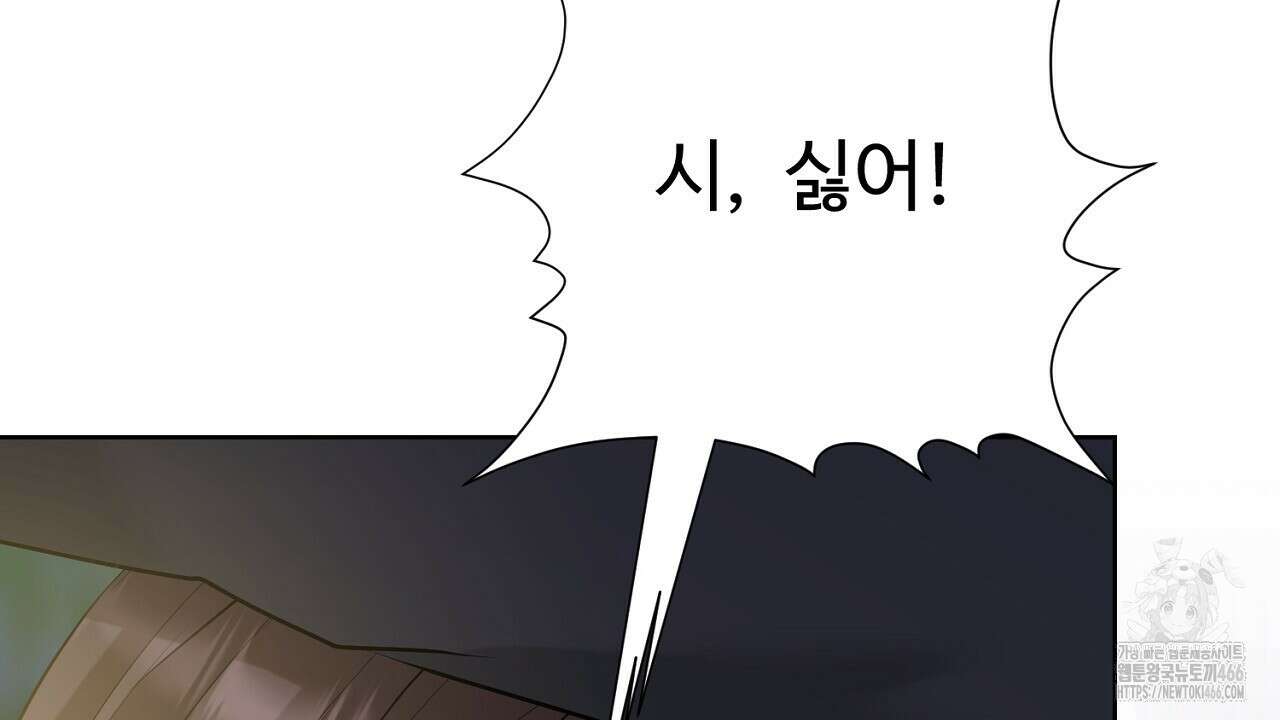 위험한 50화 129