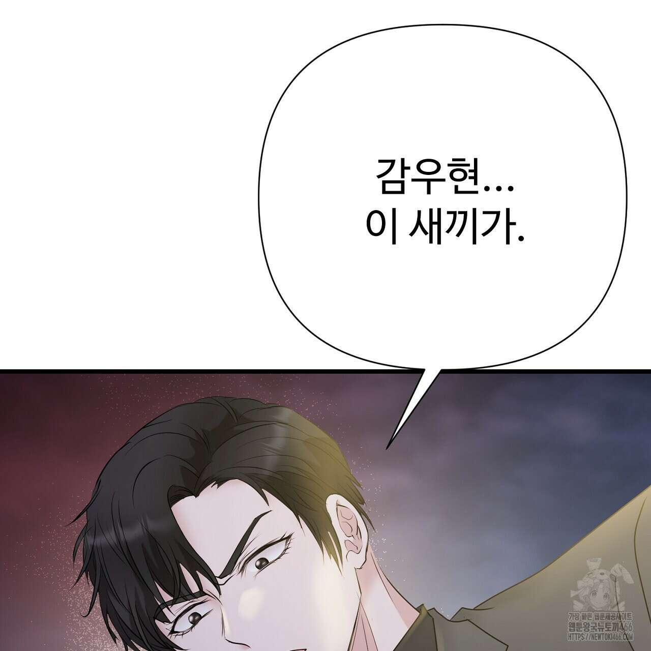 위험한 50화 137