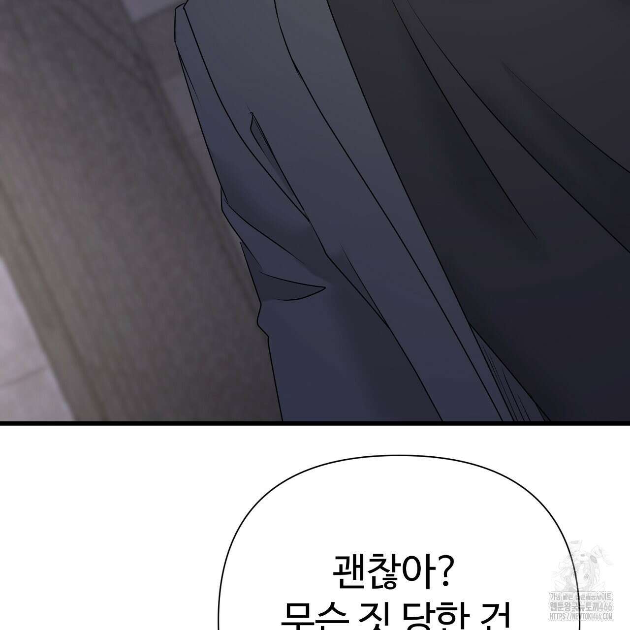 위험한 50화 139