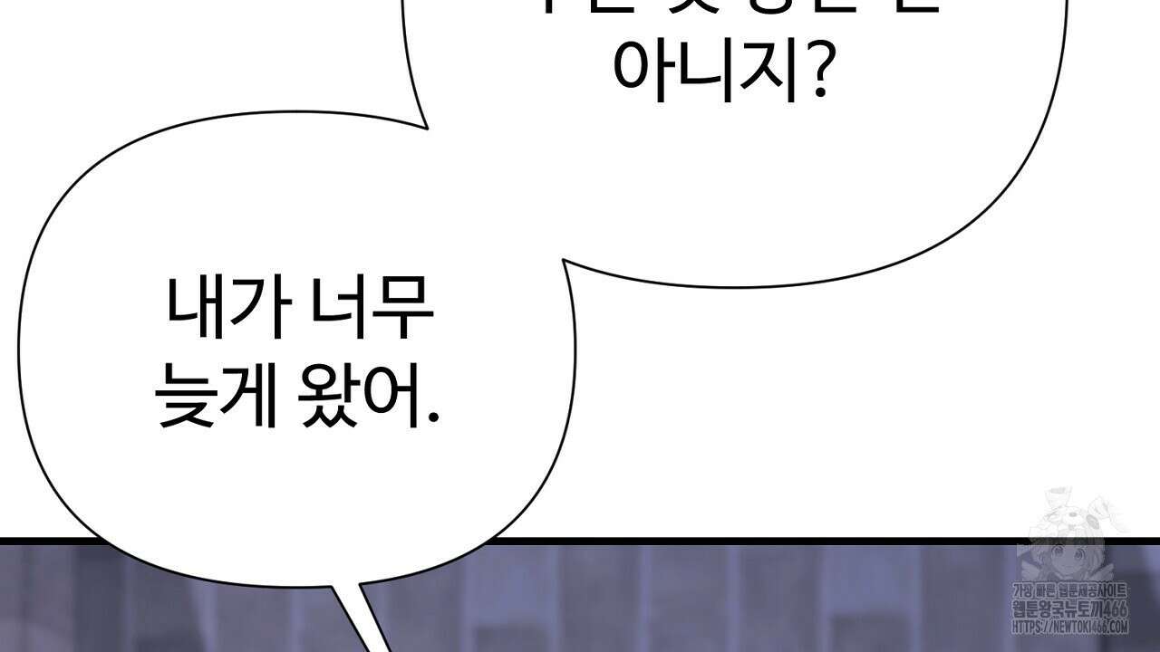 위험한 50화 140
