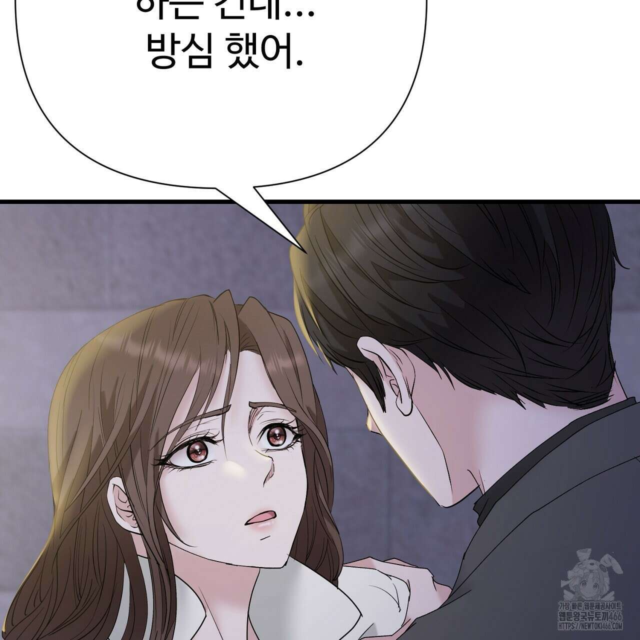 위험한 50화 143