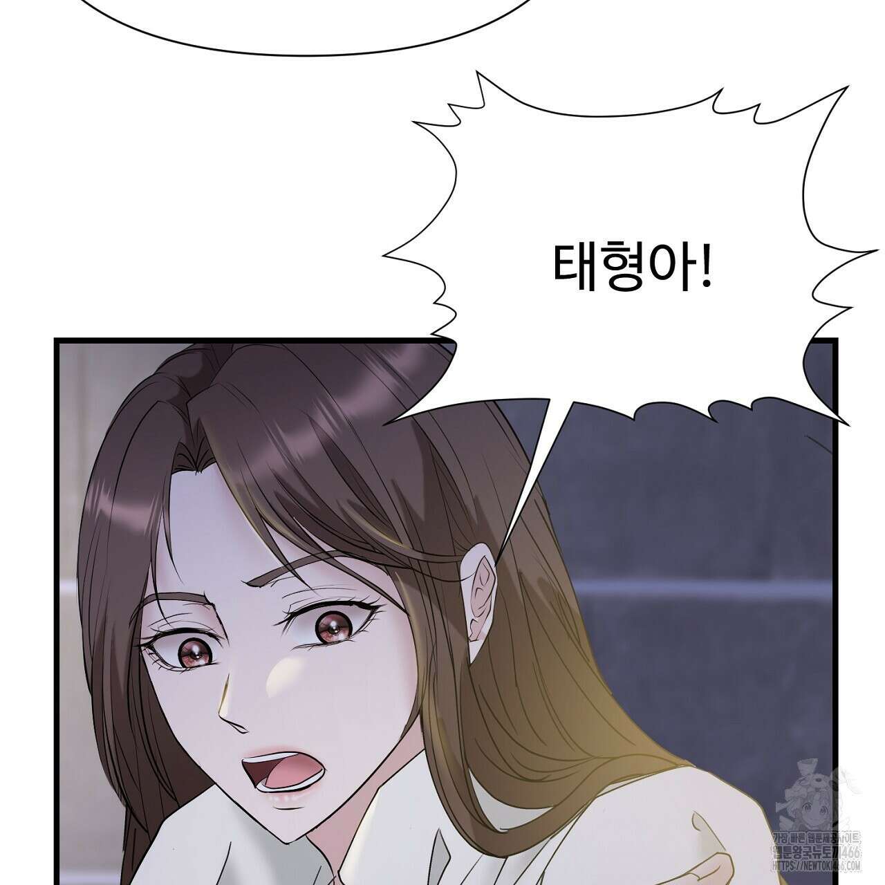 위험한 50화 145