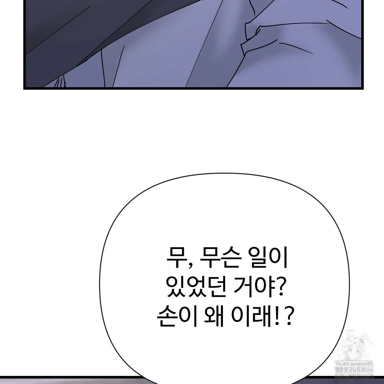 위험한 50화 147