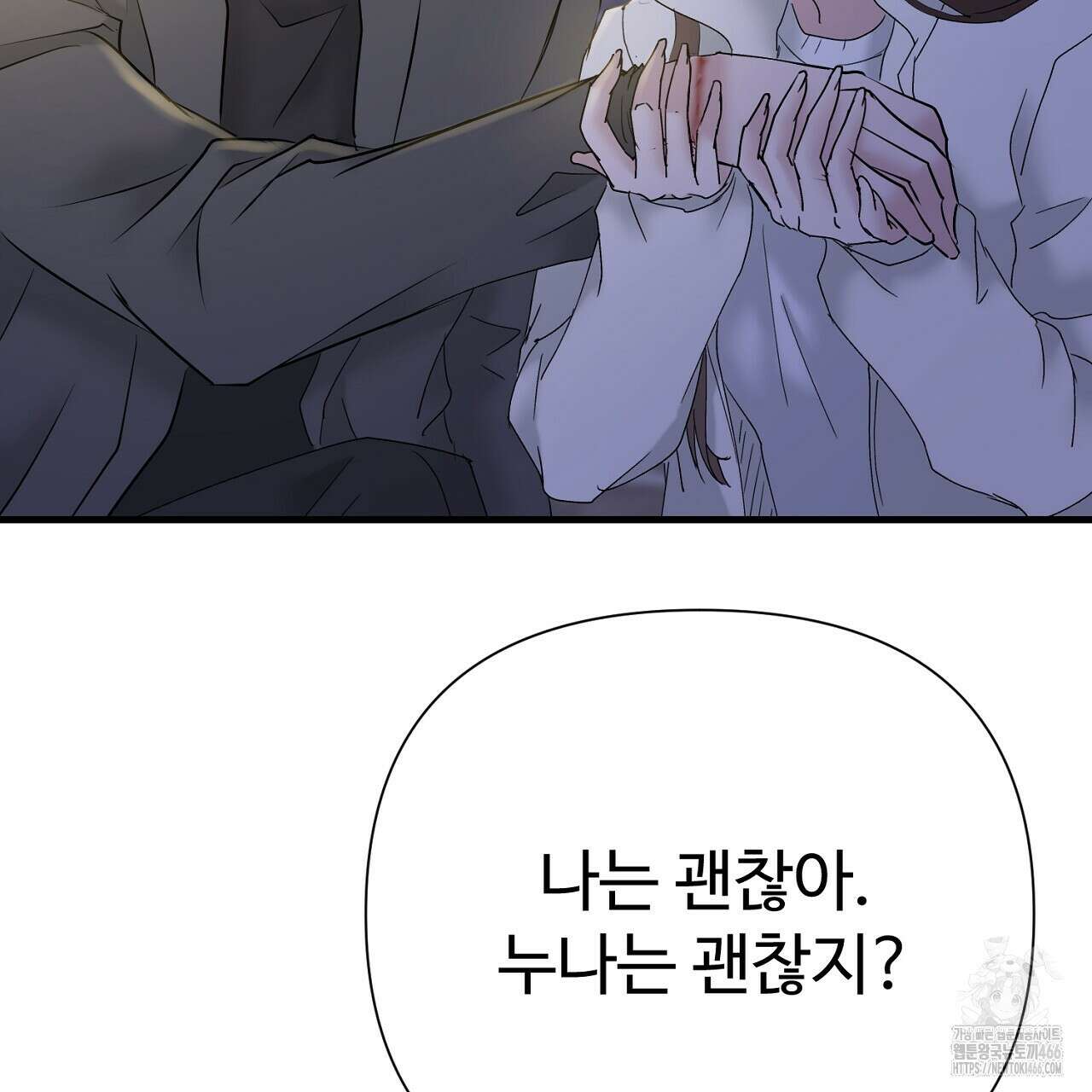 위험한 50화 149