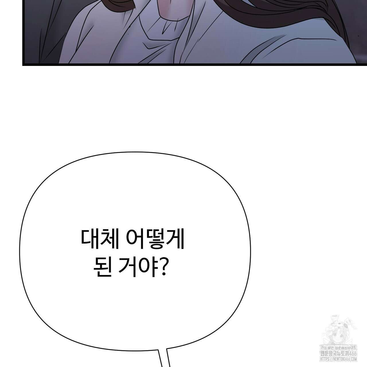 위험한 50화 154