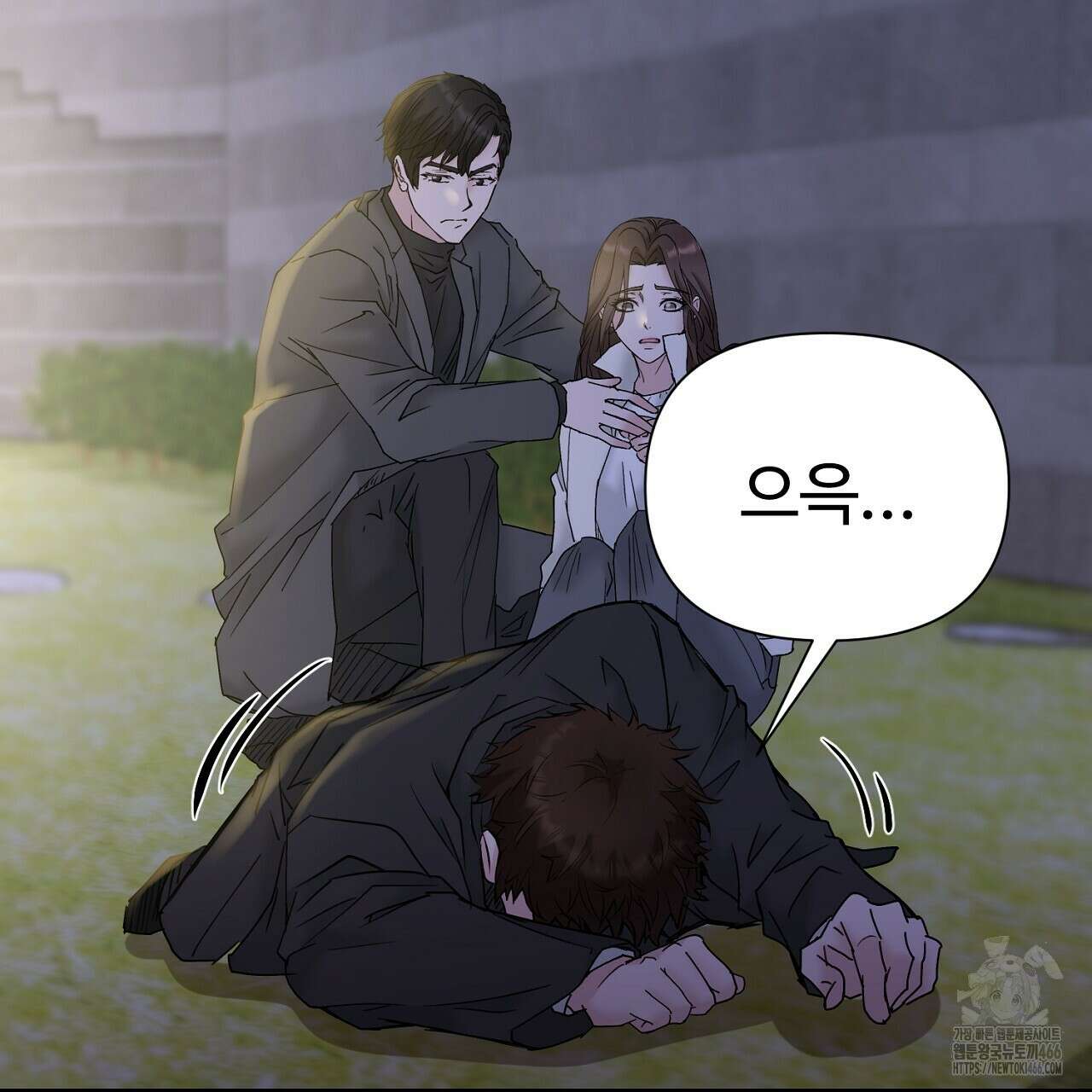 위험한 50화 156