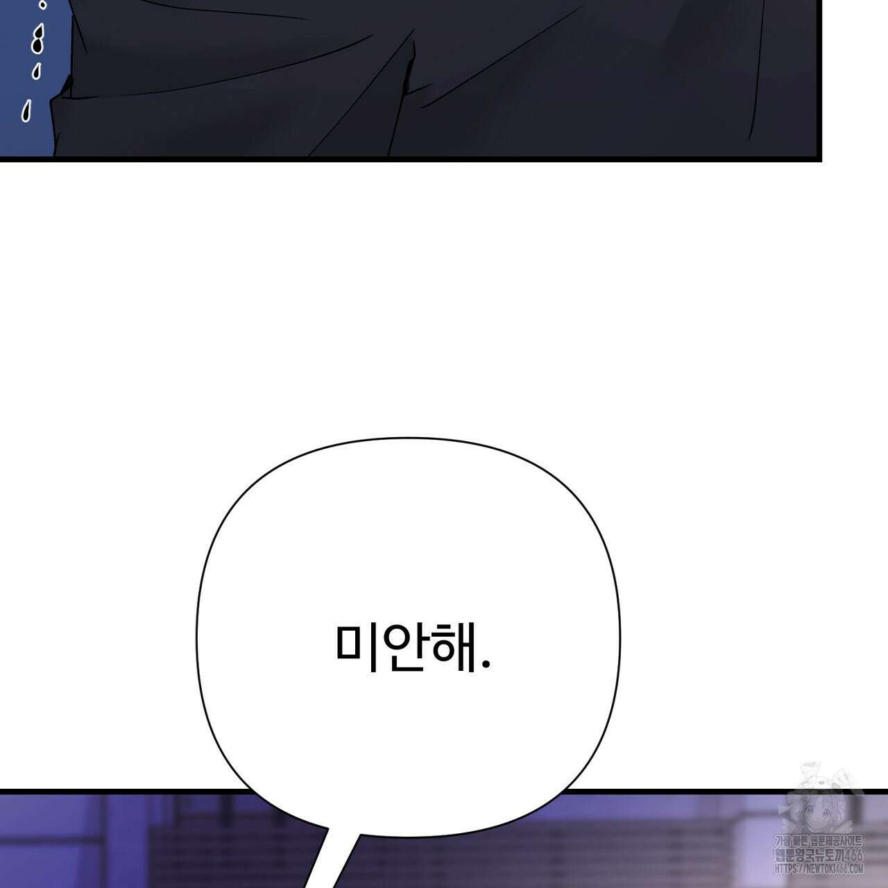 위험한 50화 162