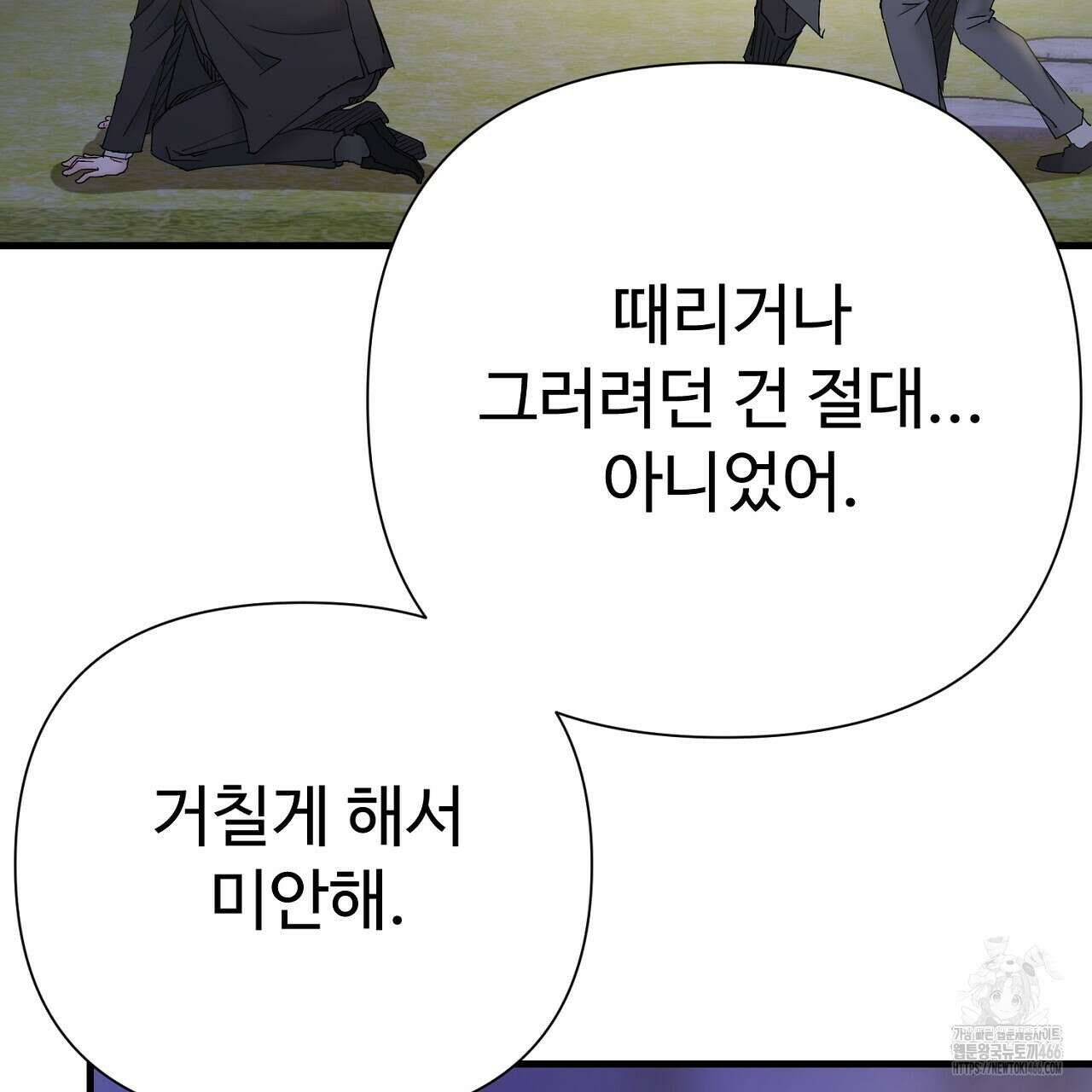 위험한 50화 164