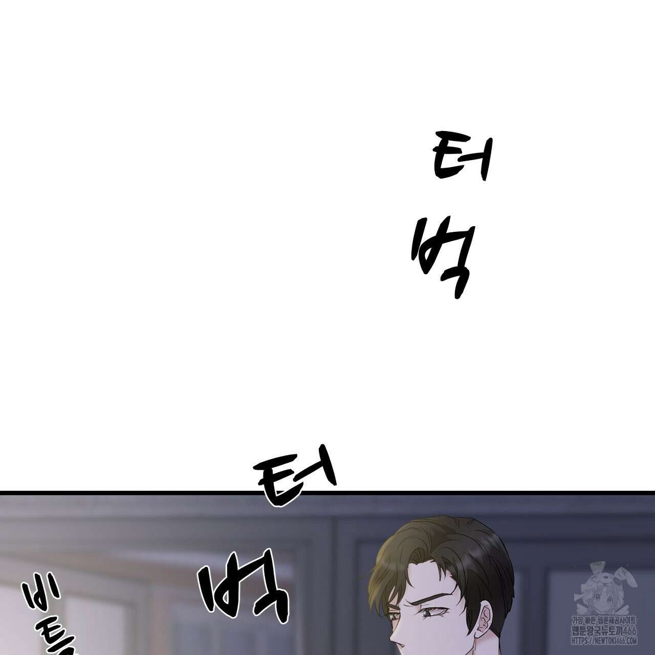 위험한 50화 167