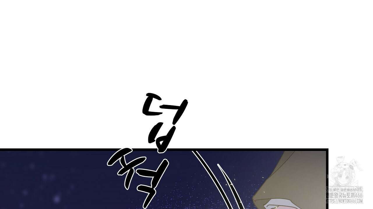 위험한 50화 170